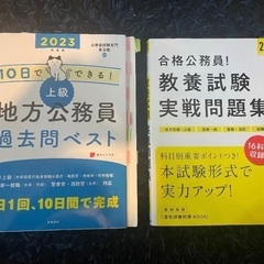 公務員試験　テキスト