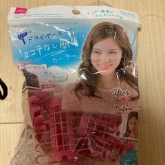 (未開封、未使用)カールを作るグッズ