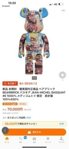 BE@RBRICK 販売 JEAN-MICHEL BASQUIAT #6 1000%