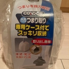 トイレ用品(つまり取り)の画像