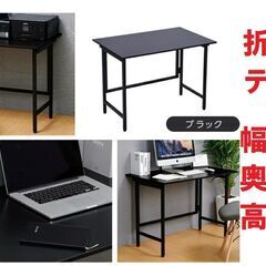 【新品】折り畳みデスク 幅100cm 奥60cm 高73cm 黒