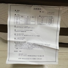 セミダブル　マットレスの画像