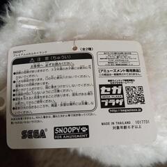 《新品》スヌーピー・ウッドストック　ふわふわバッグ　トランク型　２点セット【値下げ】の画像