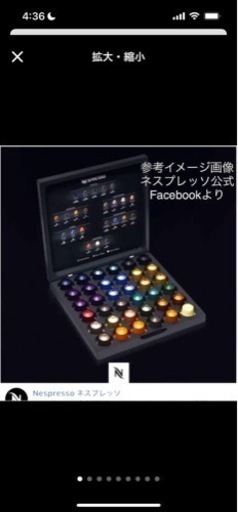 ネスプレッソ（旧）ディスカバリーボックス　カプセルケース　中古