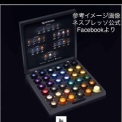 ネスプレッソ（旧）ディスカバリーボックス　カプセルケース　中古