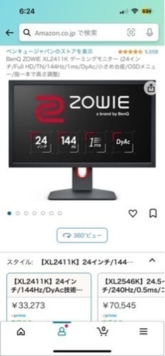 ゲーミングモニター新品未使用