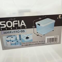 衣装ケース【35cm×55cm】