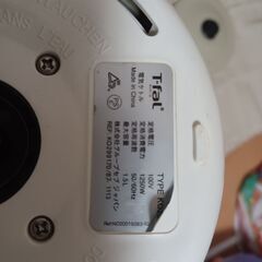 (決まりました)ティファール電気ポットの画像