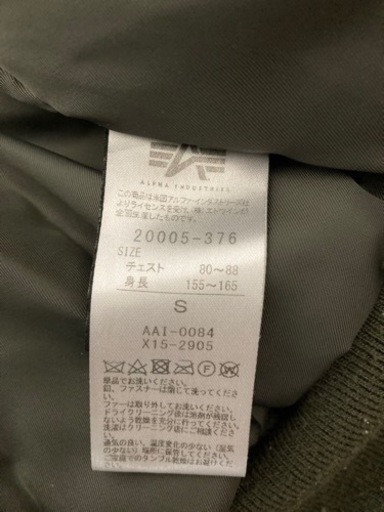 ALPHA INDUSTRIES N-2B 20005-376