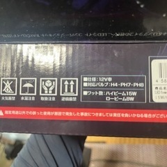 新品バイク用ＬＥＤライトの画像