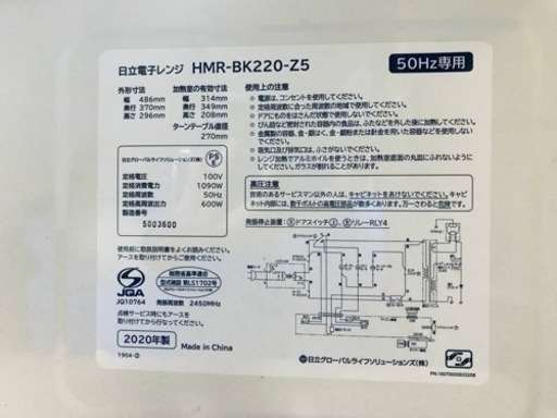 ③✨2020年製✨2221番 日立✨電子レンジ✨HMR-BK220-Z5‼️