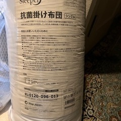 トゥルースリーパー 抗菌掛け布団 シングル