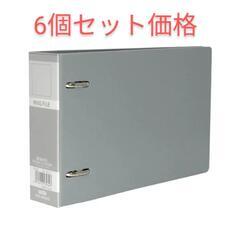 【新品未使用 6セット】D型2穴　ロックリングファイル