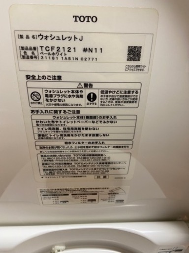 TOTO TCF2121    温水便座 引取歓迎