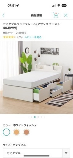 <値下げ>「ニトリ」セミダブルベッド&セミダブルマットレス(新品購入後1年3ヶ月しかたってない！！)