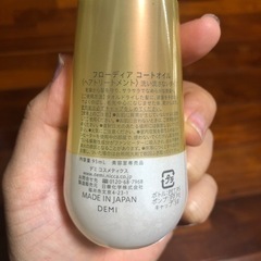 ヘアトリートメントの画像