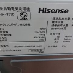ID 138803　洗濯機ハイセンス　5.5K　２０１９年製　HW-T55D