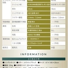 【残り1点！】GOKUMIN プレミアムマットレスの画像