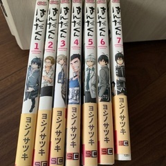 全巻セット　はんだくん