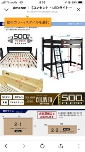 ロフトベッド