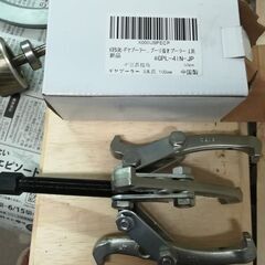 ギヤプーラー HFS 3本爪 100mm プーリ抜き プーラー 工具