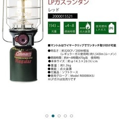 コールマンランタン 2500 ノーススター 