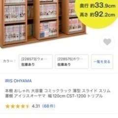 本棚　大容量　の画像