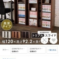 本棚　大容量　の画像