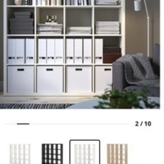 IKEAシェルフユニット　中古　