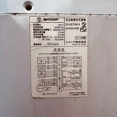 ④11340　SHARP 一人暮らし洗濯機 2013年製 7.0kg🚗2月11、18、19日大阪市～京都・枚方・高槻方面配送無料！🚗の画像