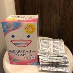 マウスピース　リテーナー　洗浄剤