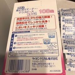 マウスピース　リテーナー　洗浄剤の画像