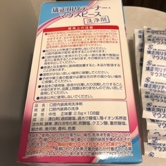 マウスピース　リテーナー　洗浄剤の画像