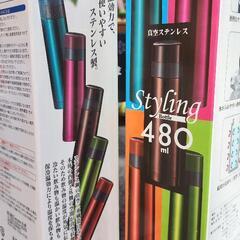取りに来て下さる方限定　真空ステンレス水筒（ピンク）