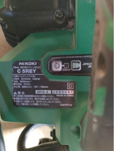 丸ノコ  ハイコーキC5REY 