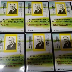 エドガー・ケイシー療法のすべて全10巻（DVD)