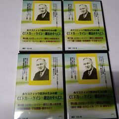 エドガー・ケイシーのすべて DVD 10巻セット DVD エドガー・ケイシー療法のすべて 全巻