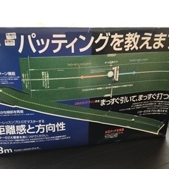 パターレッスンプロとミニバッグ