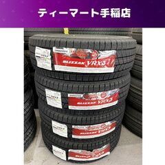 新品 BRIDGESTONE BLIZZAK VRX3 15インチ タイヤ４本 195/65R15 91Q 2022年(51週) ブリヂストン ブリザック スタッドレス 札幌市