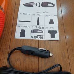 ★カークリーナー（車専用掃除機）新品未使用！★ 　の画像