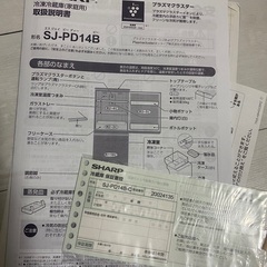 シャープ 一人暮らし用冷蔵庫 両開き プラズマクラスター
