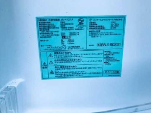 ①✨2018年製✨1878番 Haier✨冷凍冷蔵庫✨JR-N121A‼️