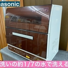 I390 🌈 Panasonic 食器洗い乾燥機 （おもに1～6人用） ⭐動作確認済⭐クリーニング済