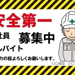 アルバイト正社員同時募集中