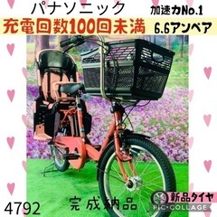 4792子供乗せ電動アシスト自転車パナソニック3人乗り20インチ