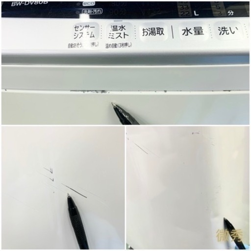 ⭐️HITACHI⭐️全自動洗濯乾燥機　2018年8kg 大阪市近郊配送無料