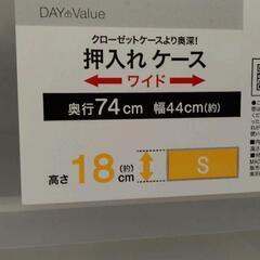 【お話中】ニトリ)押し入れケースS  4個の画像