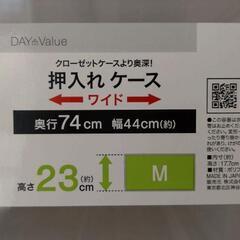 【お話中】ニトリ)押し入れケースM  4個の画像