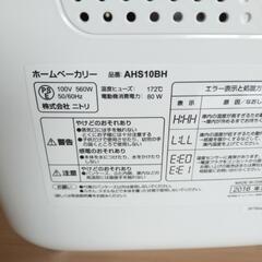 ホームベーカリー　ニトリの画像