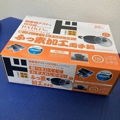 情熱価格　フッ素コーティング両手鍋　20センチの画像